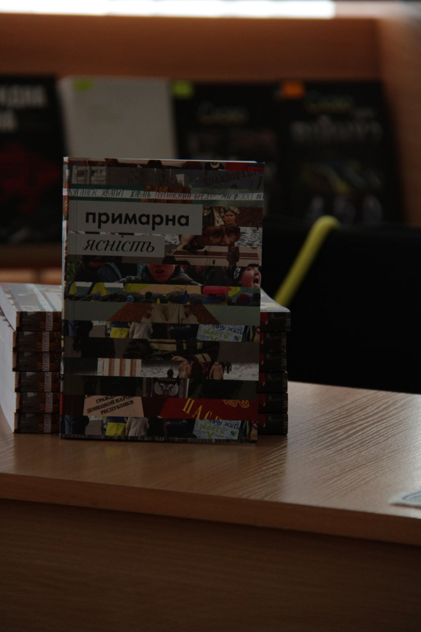 Учасники презентації-обговорення книги Примарна ясність. Міфи і стереотипи навколо війни і Донбасу.jpg Uchasnyky_prezentatsii_obhovorennia_knyhy_Prymarna_yasnist_Mify_i_stereotypy_navkolo_viiny_i_Donbasu
